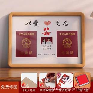 领纪念Fh $p$%p相框摆实木A4台结婚登记证照相摆框创台意结婚礼物