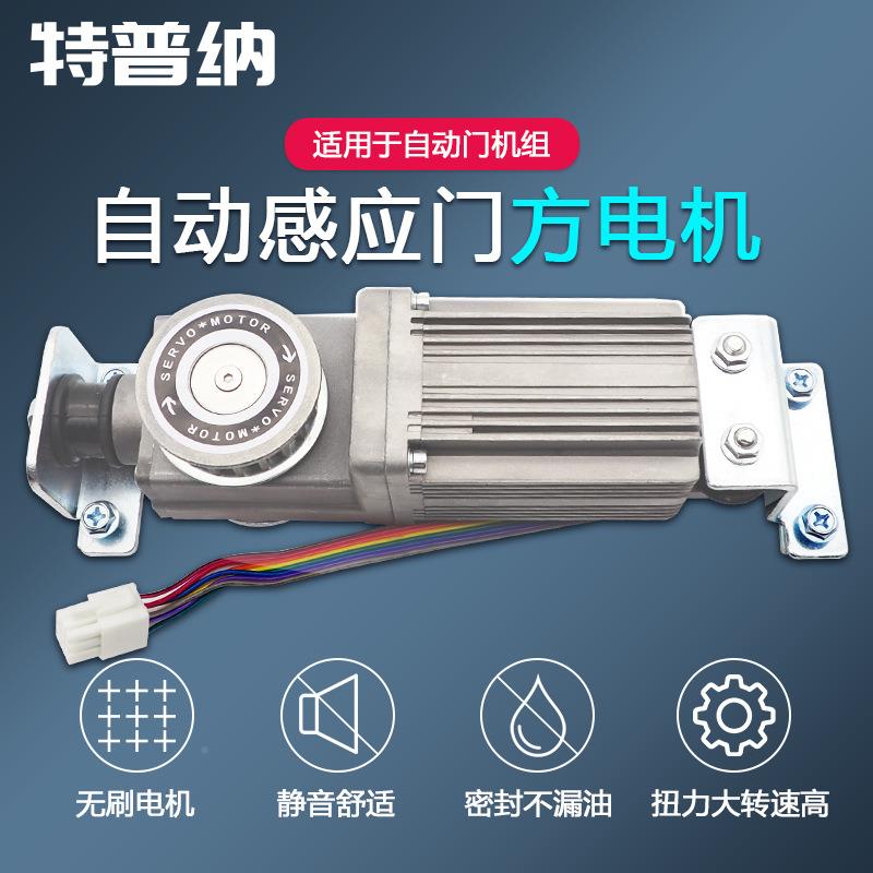 自动85门电机马达减速箱感应门4V无刷电2机RT12DJ125B0120质量好