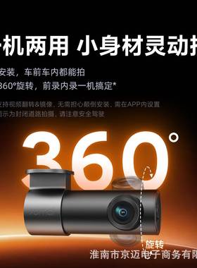 走5349730迈行车记录仪M310X通3K高清2025新款免线60全景无死角用