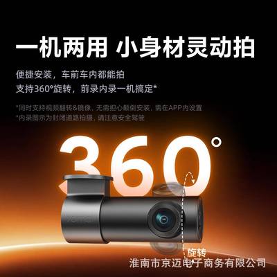 走5349730迈行车记录仪M310X通3K高清2025新款免线60全景无死角用