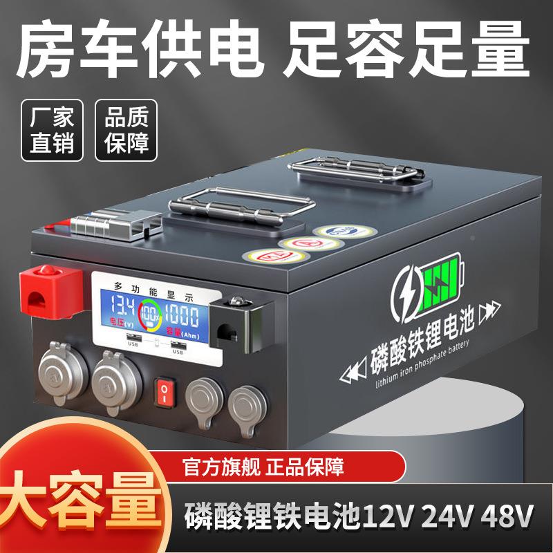 宁德房车车37磷酸铁锂电池100量0ah大容12v24v48驻摆摊能户外电储
