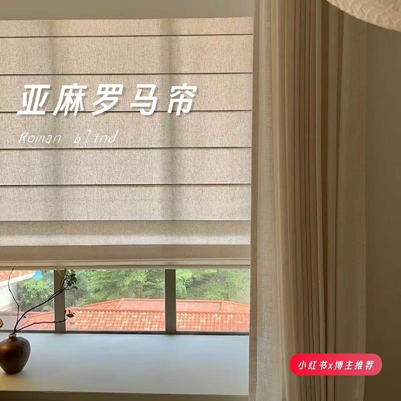 中式3602半透马景亚现麻纱卷拉式罗帘客厅卧室书房儿童房卷帘货