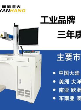 电镀璃打印玻机雕刻打字刻瓶字玻机璃瓶紫外激HNO光打标日期打码