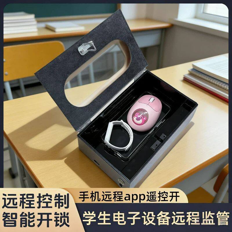 纸巾盒收纳整理平板游戏机自律收纳盒远程手机开锁可保管箱管控