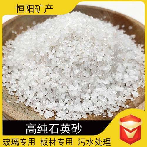 水处过滤201砂铸造石英喷理颗粒白色板材砂高硅砂沙坑草坪用白沙