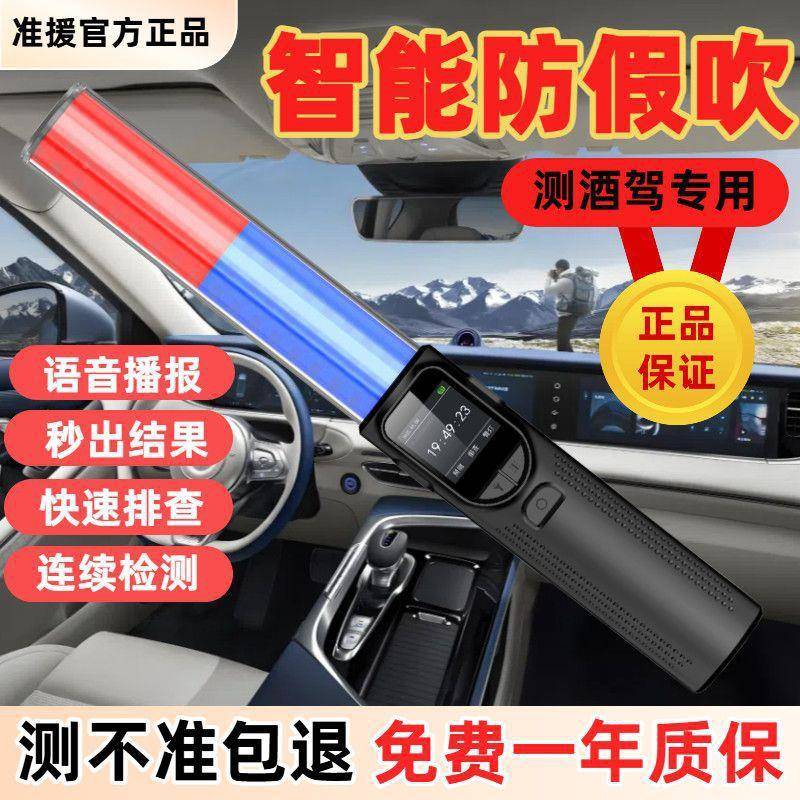 酒精测检测业仪吹气式高精度测器专排查酒驾量仪家酒用UQD测试指