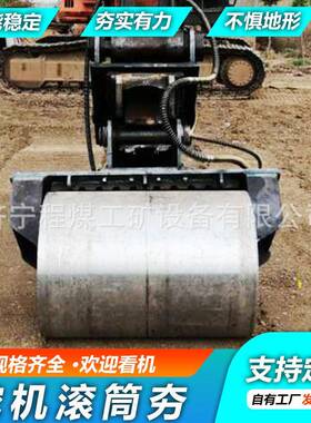 滚挖挖掘机筒夯机属具高频滚筒夯器实液压NMA挖机滚筒夯