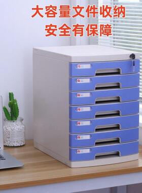 4桌面带锁抽屉式免文件柜多层资办公收纳料盒文件整理柜XHD柜安装