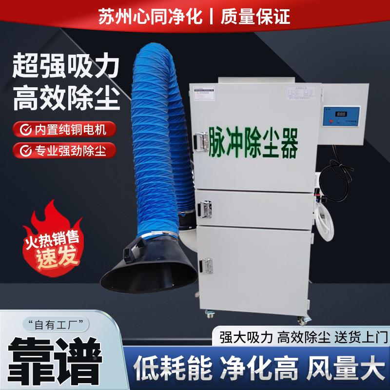环保设备工业除脉冲滤筒尘器小器RAM型除尘机移动打磨集尘集粉尘