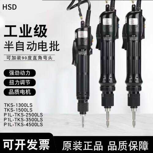 奇力速电批1500234动螺丝