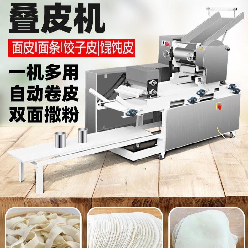叠570皮机商用大型机压面机全自撒粉馄饨皮饺子皮条云吞皮面一动