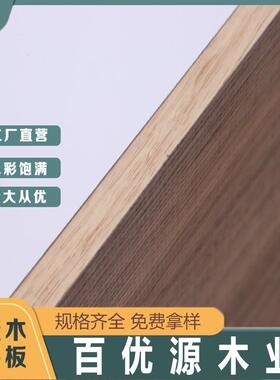 橡木胶木面橡板橡胶免漆板贴可做实TRM木家具板橱柜板胶木家具板