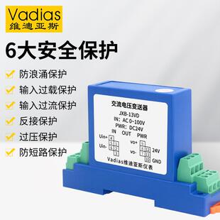 交Vadias维迪亚斯流电CNQ压变器05V-10送V直流传感器输出电压变送