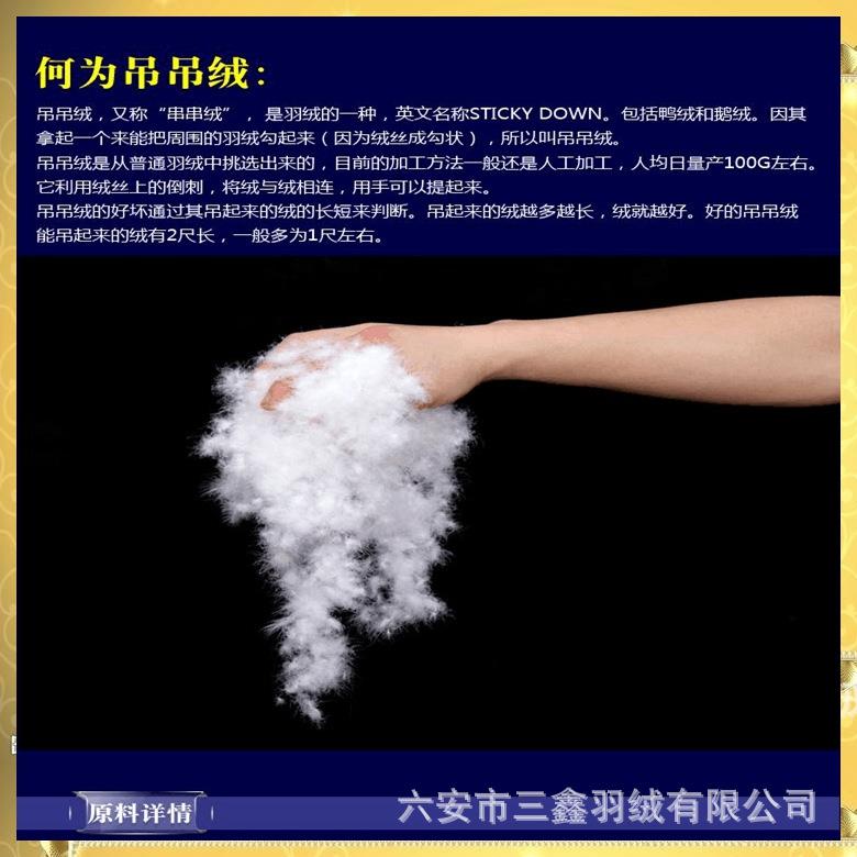 羽绒家98%白鸭吊吊吊毛AOY绒大朵绒厂羽纺织被子服装制品填充物