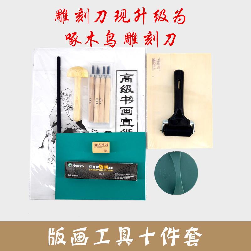 油初者版画JRF工具套装木板版画胶板墨木刻刀学马莲滚刻轮