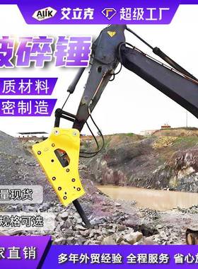 钩液碎压破碎锤锤75挖改液压破231165中缸炮头挖掘机机静音破碎头