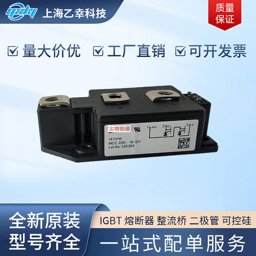 德国IXYS整流桥二极管MCC320