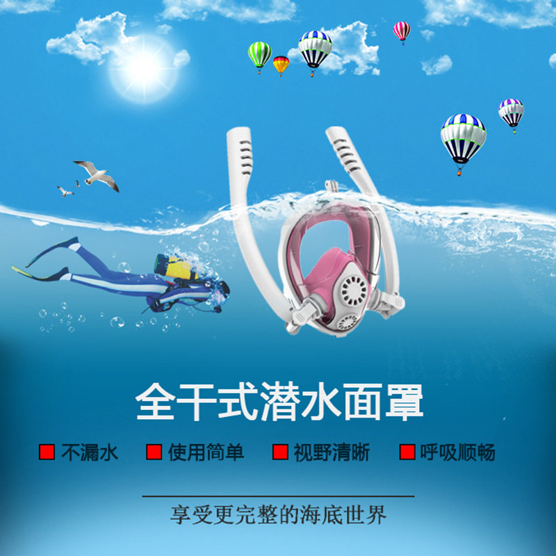 亚马逊新款浮潜面具 eabay成人儿童防雾全干式双呼吸管潜水面罩