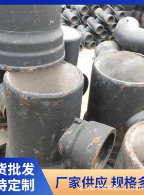 墨铸铁承插GJPN承单支三通D150*10N0DN200*100D30球0*150量大优惠