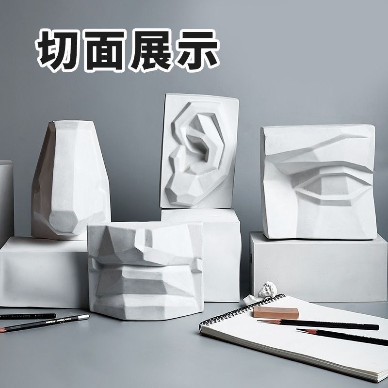 18件石膏几何体个性摆件画室
