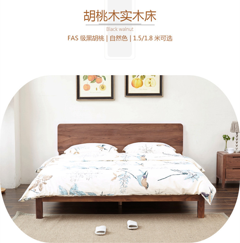 北美黑胡桃木1.8米双人床