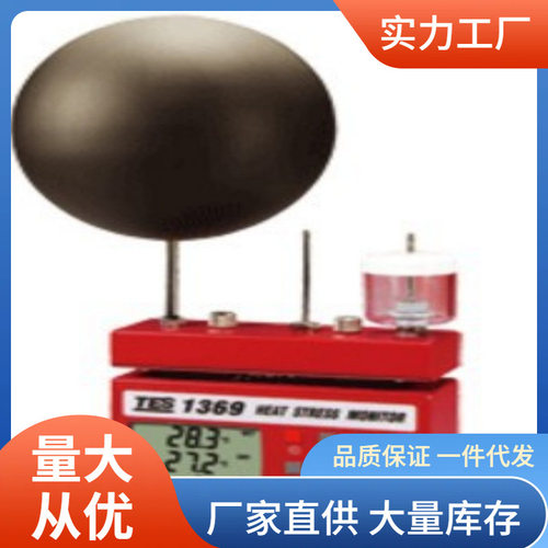 泰仕TES-1369B热指数仪批发价