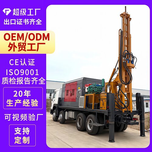 300米车载式水井钻机大型气动打井机大型8x4型深井钻井卡车钻井机