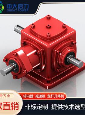 系列锥齿轮旋转向器厂直角转向箱螺T伞齿轮ONB减速设备静音家减速