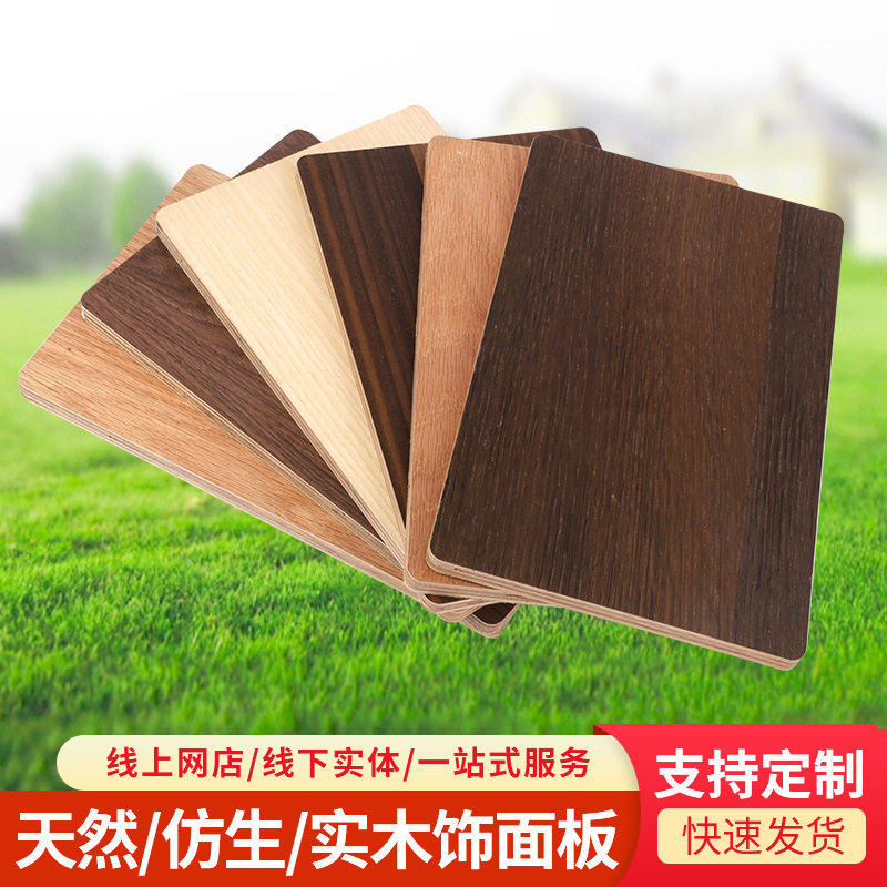 红橡白橡樱桃等木纹胶合板家具用