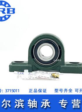 哈尔滨轴承CUCP211轴209UCP212UCP213UP214P251P216带座外球面承