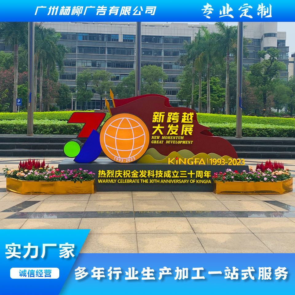 户外亚克力发光字门头招牌