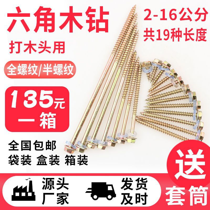 整箱加长木工专用自攻螺丝钉