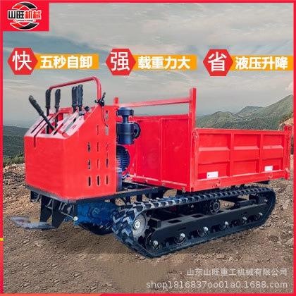 自卸车履带运输果虎车爬山农用搬QLS运园工程车型吨位一站式