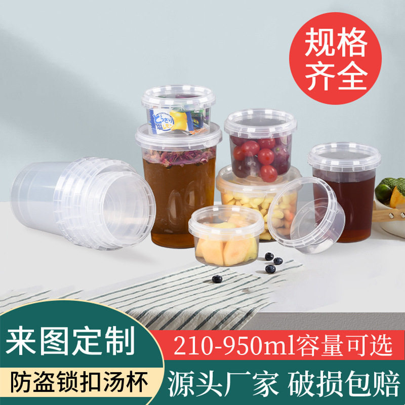 一次性碗筷塑料汤碗防盗扣水果捞打包盒带锁扣汤杯海鲜盒子logo