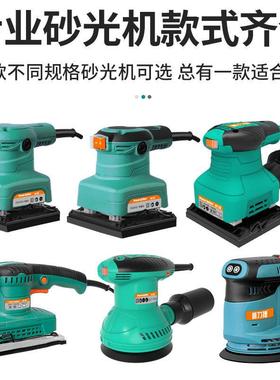 力捷家普腻子木地板打磨机电动磨砂抛光具机木工平板OHE砂纸光机