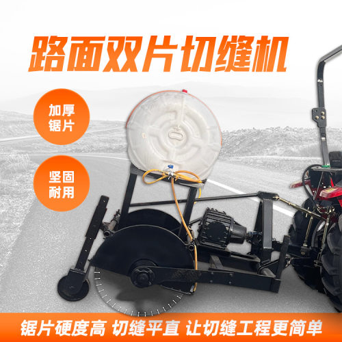 多功能自走式路面切缝机