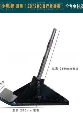 镐地基新RHN款的压实板青夯电土沥油夯镐用压实地面锤开沟打土墙