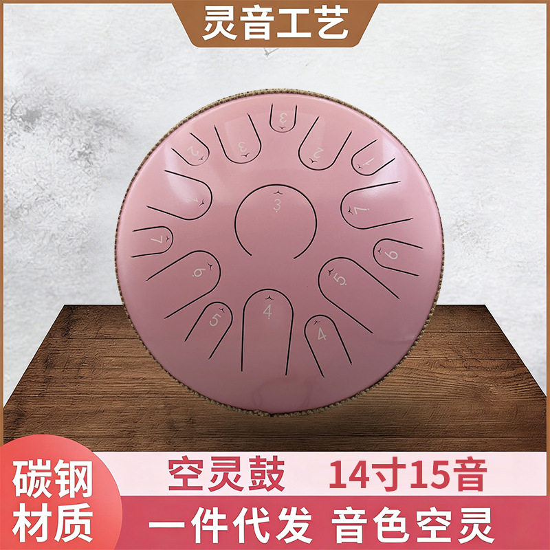 14寸15音空灵鼓忘忧鼓手碟