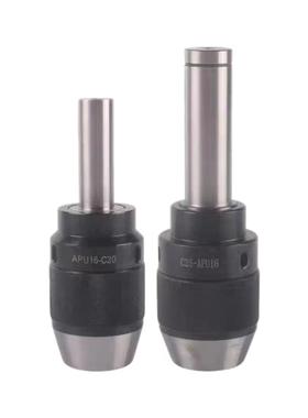 床自锁钻夹头C2A0-PU13C20-APU1长柄一体式QRI铣自6紧钻