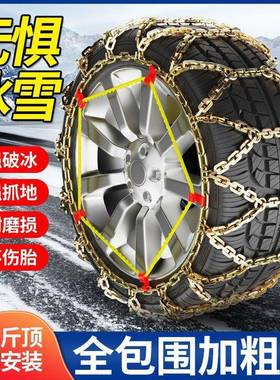 Fi792K加粗汽车防滑链轿雪车地链条轮胎链通用型su小铁v越野车冬