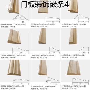 橱衣柜门套造型扣木线密度装饰条嵌ILP板条板多层板线极简门辅料