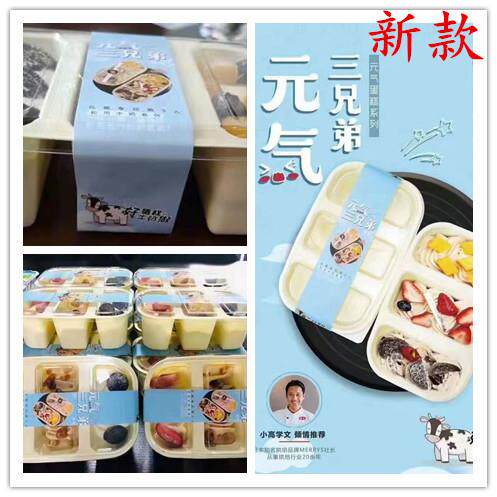 新鲜款布元气三兄油奶蛋糕JDR盒小西点盒丁盒