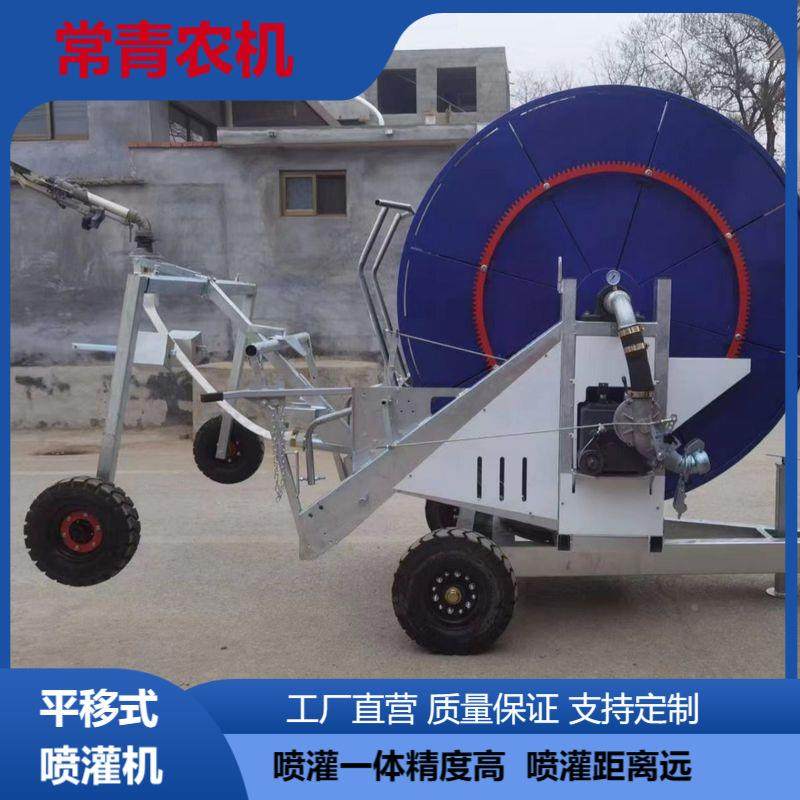 农作物全自动卷盘喷动机农用灌地溉浇LLS机节能省水移式绞灌盘喷