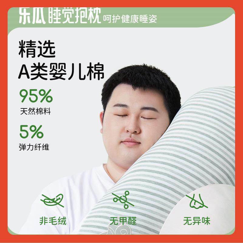 ∞乐瓜抱枕男款睡觉夹腿胖生人女生F768S865侧床上睡成靠枕可拆人,居家布艺,抱枕被,淘宝优惠券,粉丝福利购,淘宝优惠卷