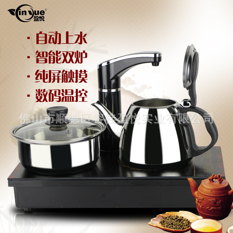 盈悦电磁茶炉三合一自动上水