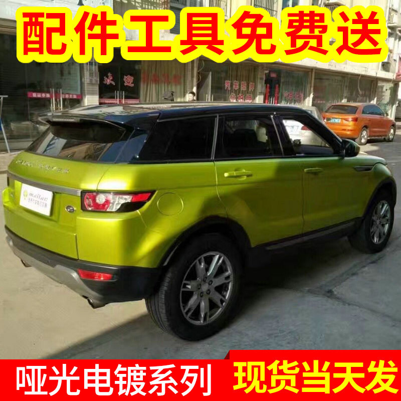 电光金属柠檬绿荧光绿改色膜