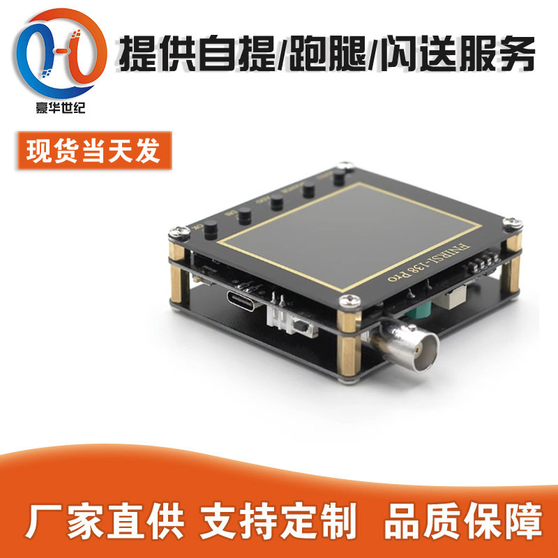 DSO138Pro示波器升级制作套件 电子学习套件 手持袖珍汽修示波器