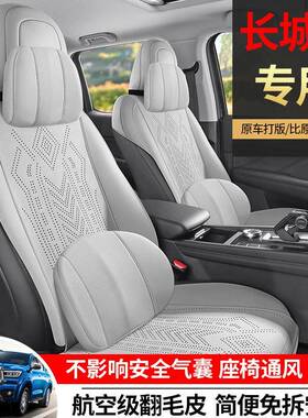 长炮专用汽车CKX/CCPL座套翻皮四季通毛用半包鞍坐垫透气通风马垫