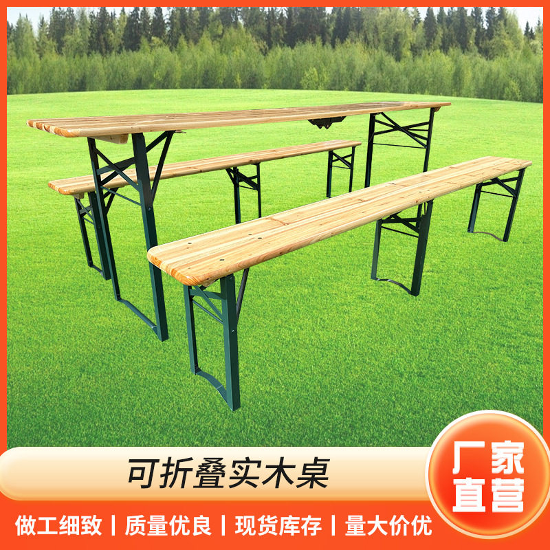 可折叠户外桌椅实木餐桌椅快餐桌广场烧烤桌椅饭店啤酒长方桌靠椅