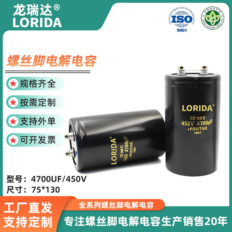 供应螺栓型电解电容4700UF/4